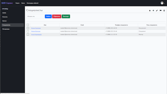 Роли: кто видит финансы, кто — только свои заявки.