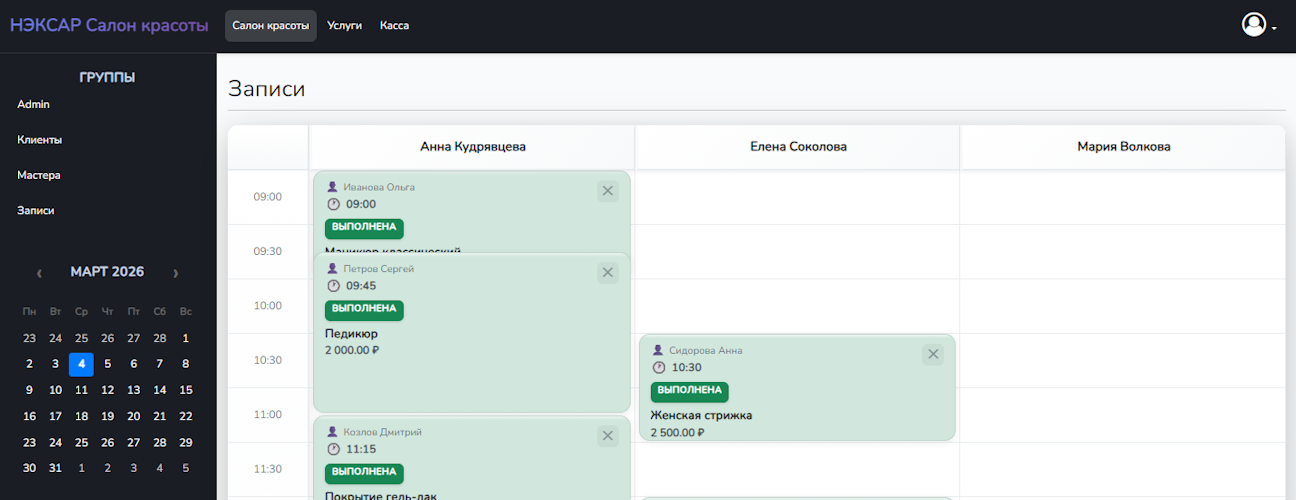Модули и интеграции