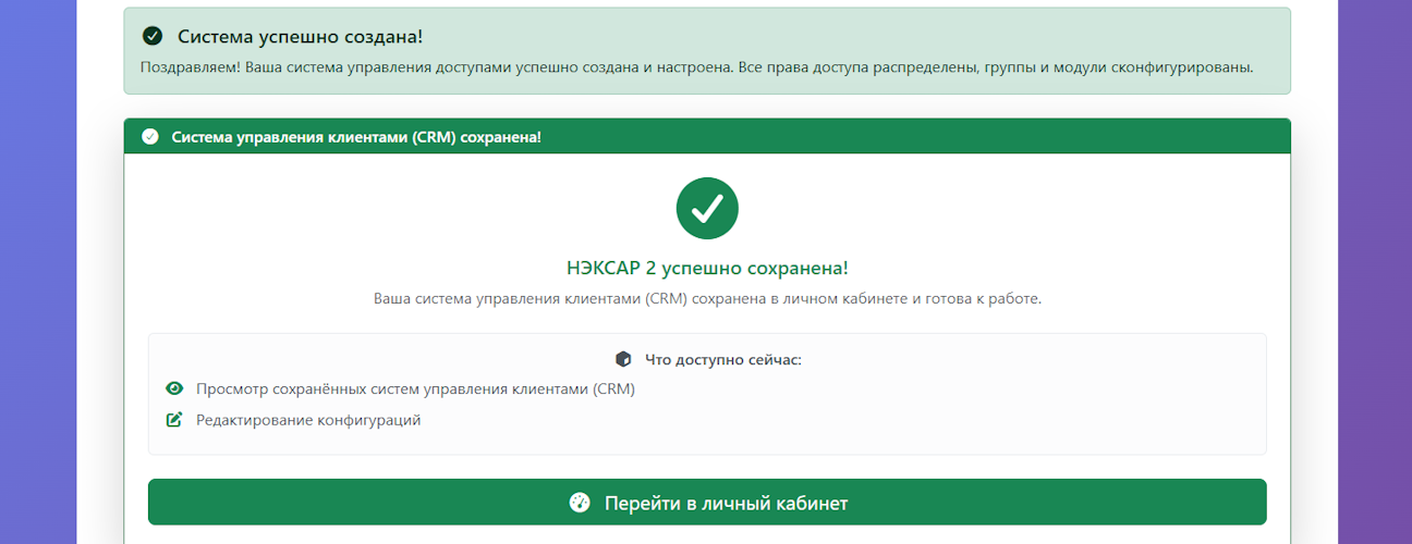 Документация по конструктору