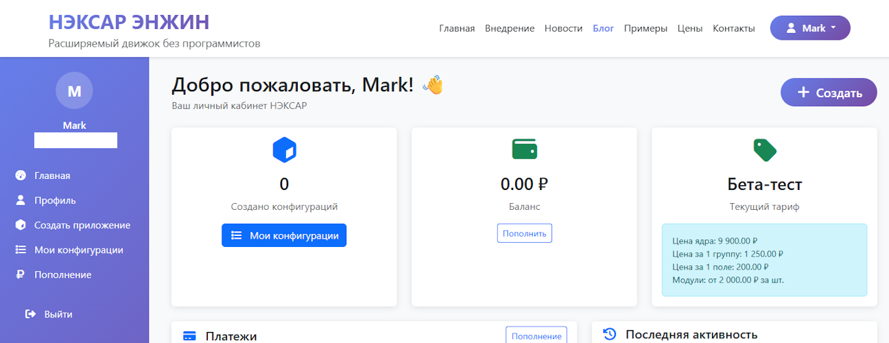 Документация по конструктору