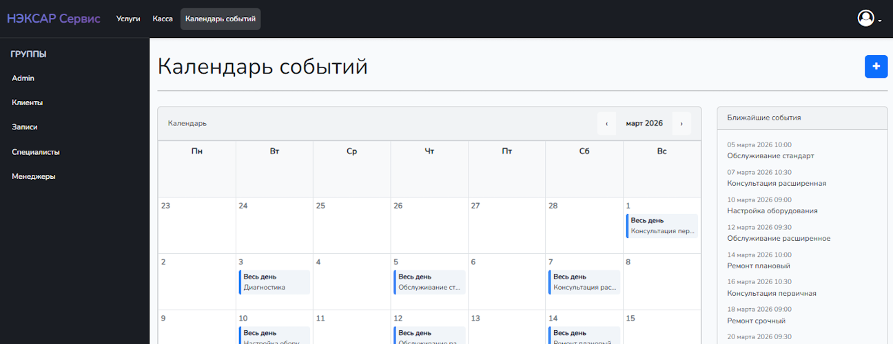 Модули и интеграции