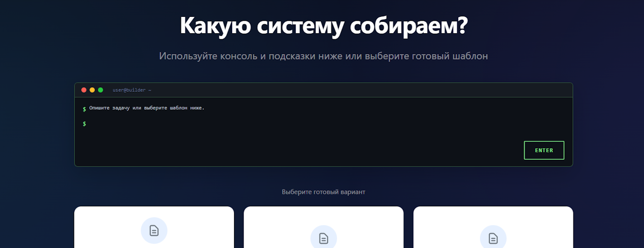 Документация по конструктору