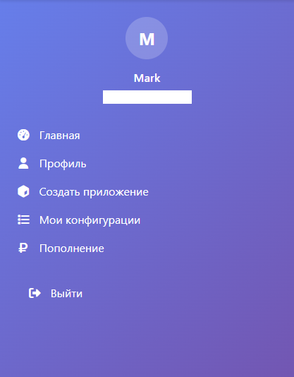 Боковое меню личного кабинета (навигация)