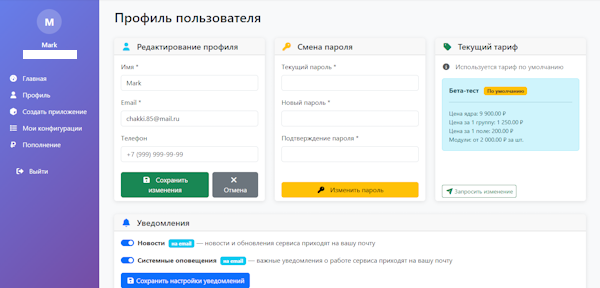профиля пользователя