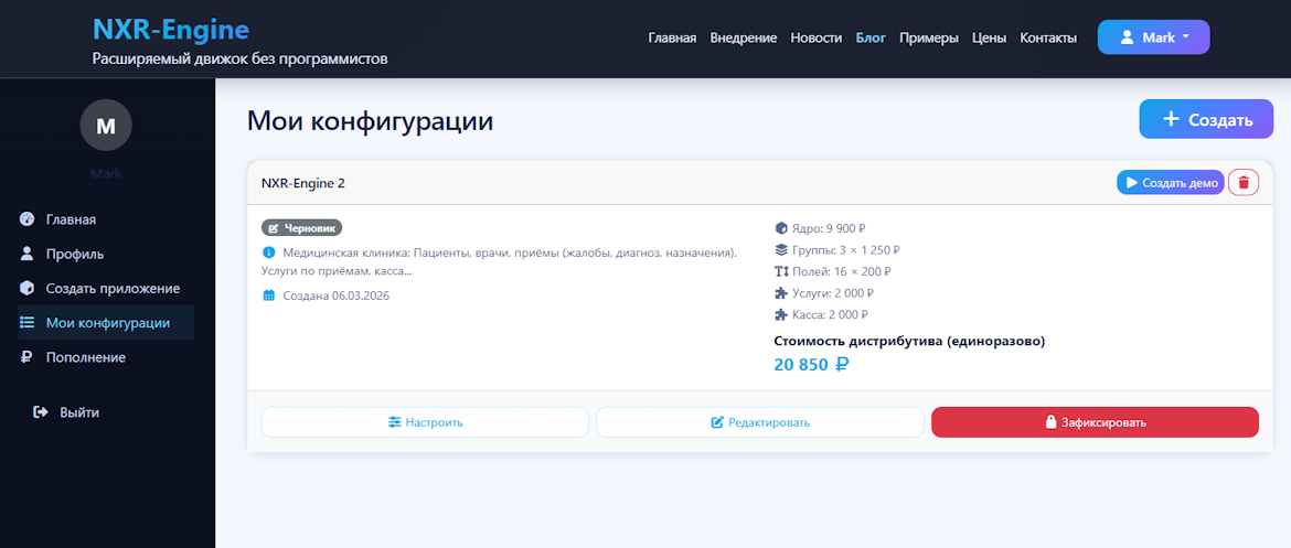 Личный кабинет CRM