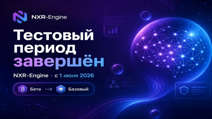 Тестовый период завершён — спасибо, что были с нами